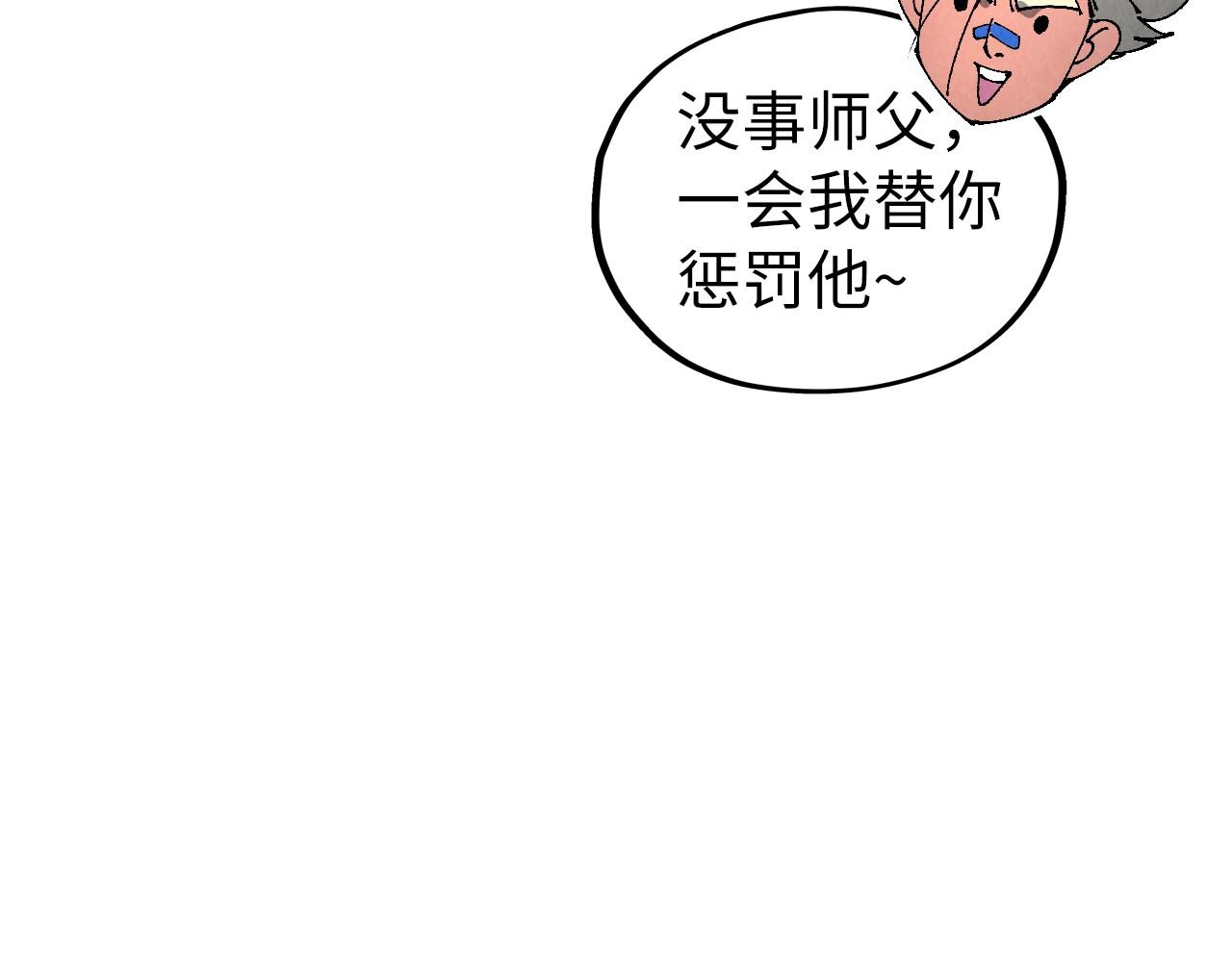🍲这一世我要当至尊 第518话 红月城 第35页