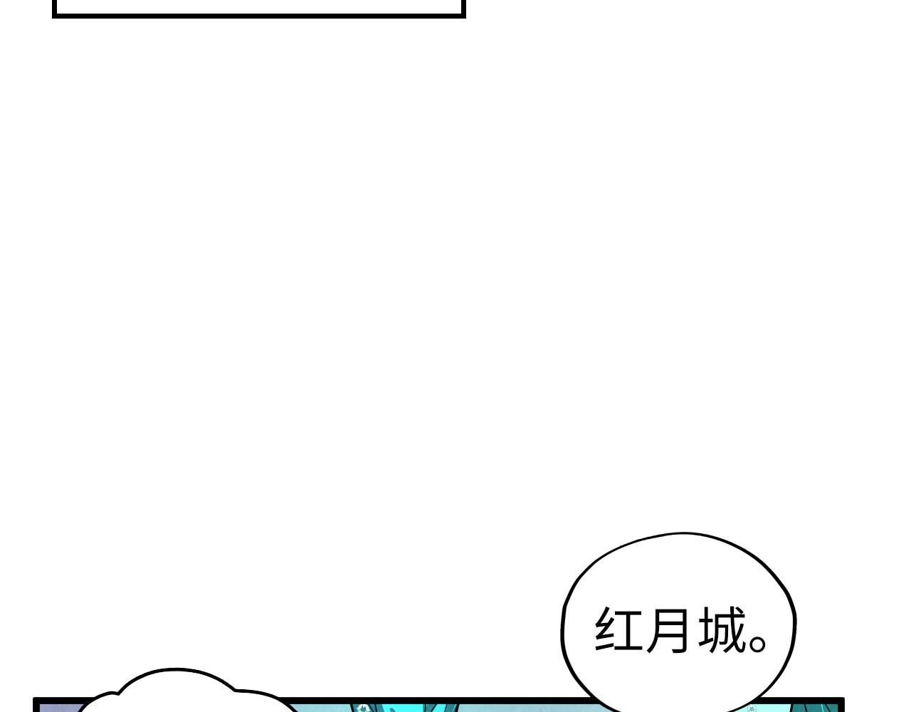 🍲这一世我要当至尊 第518话 红月城 第39页