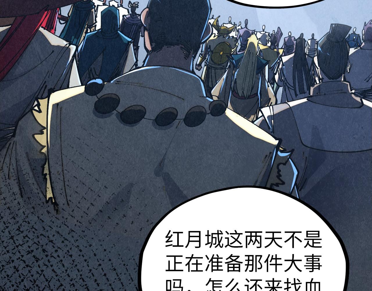 🍲这一世我要当至尊 第518话 红月城 第44页