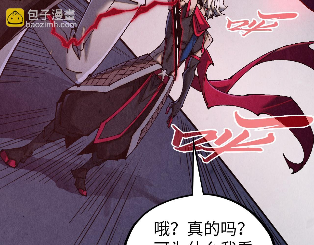🍲这一世我要当至尊 第518话 红月城 第7页