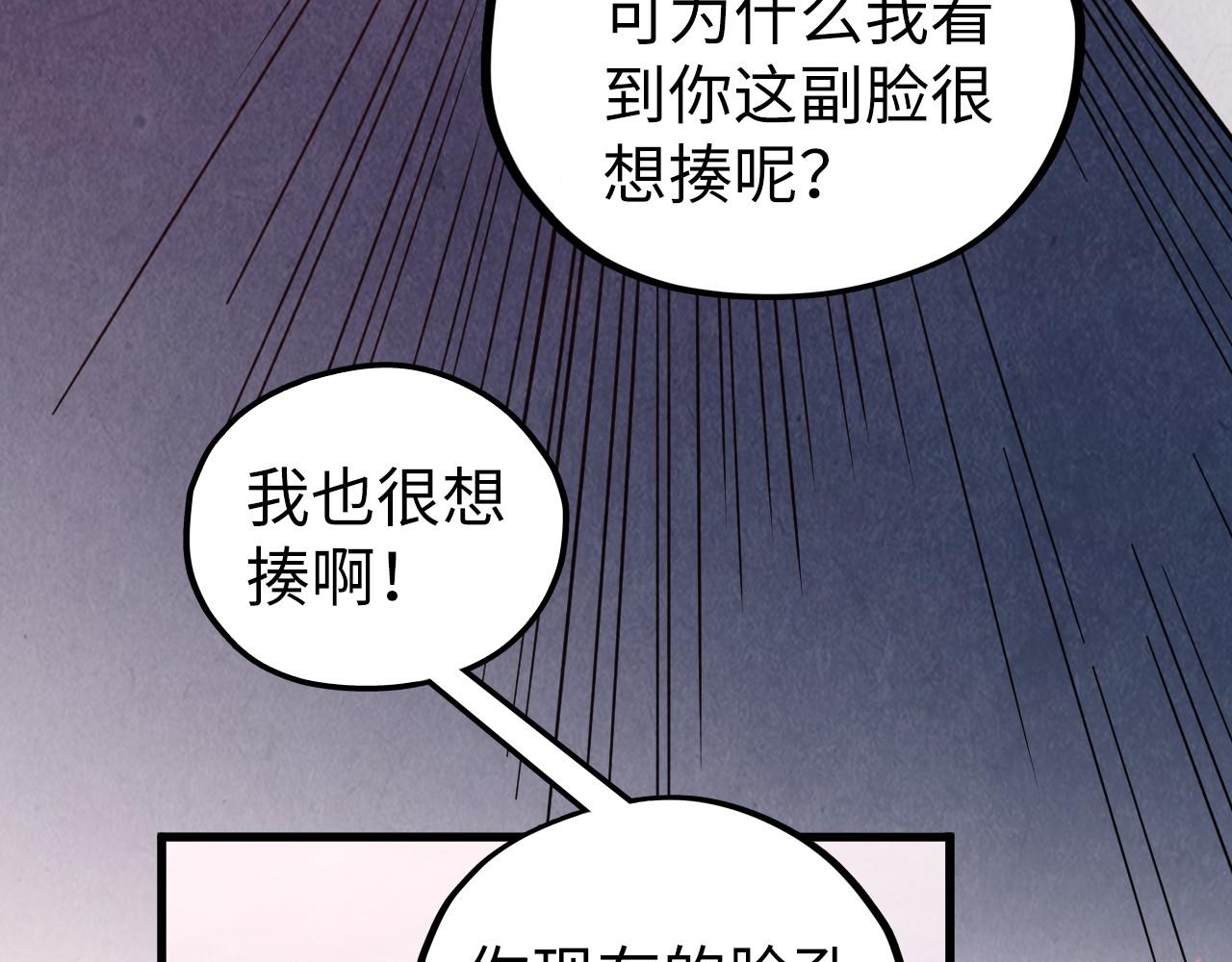 🍲这一世我要当至尊 第518话 红月城 第8页