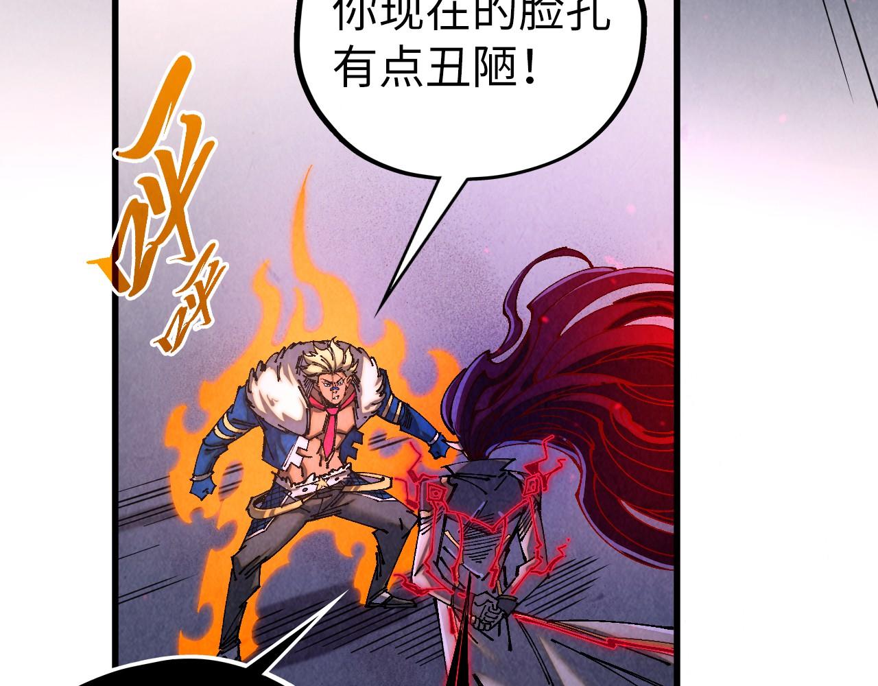 🍲这一世我要当至尊 第518话 红月城 第9页