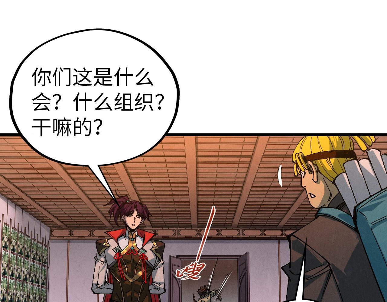 🍲这一世我要当至尊 第520话 冰块&铁锤 第16页