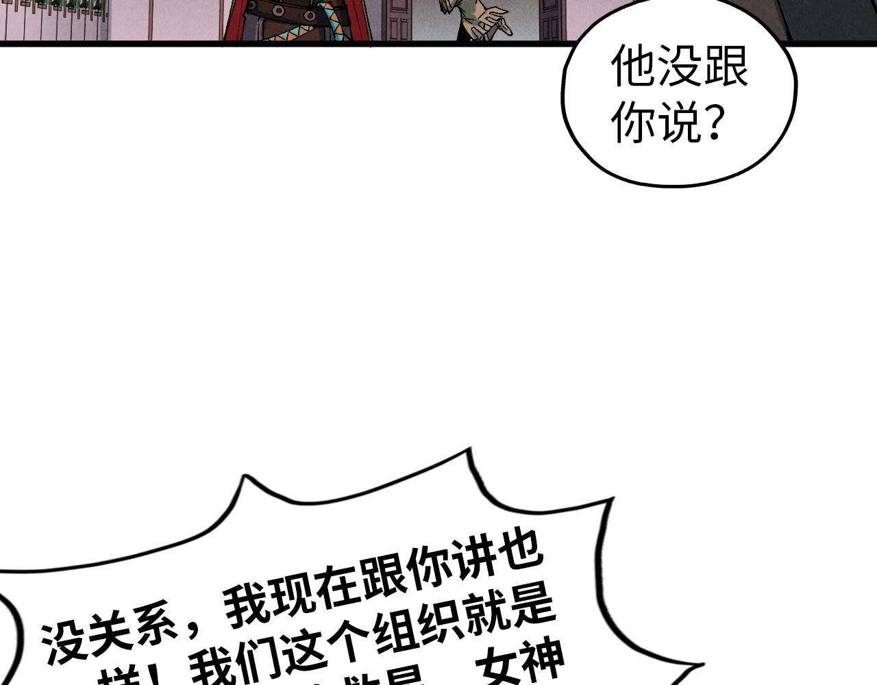 🍲这一世我要当至尊 第520话 冰块&铁锤 第17页