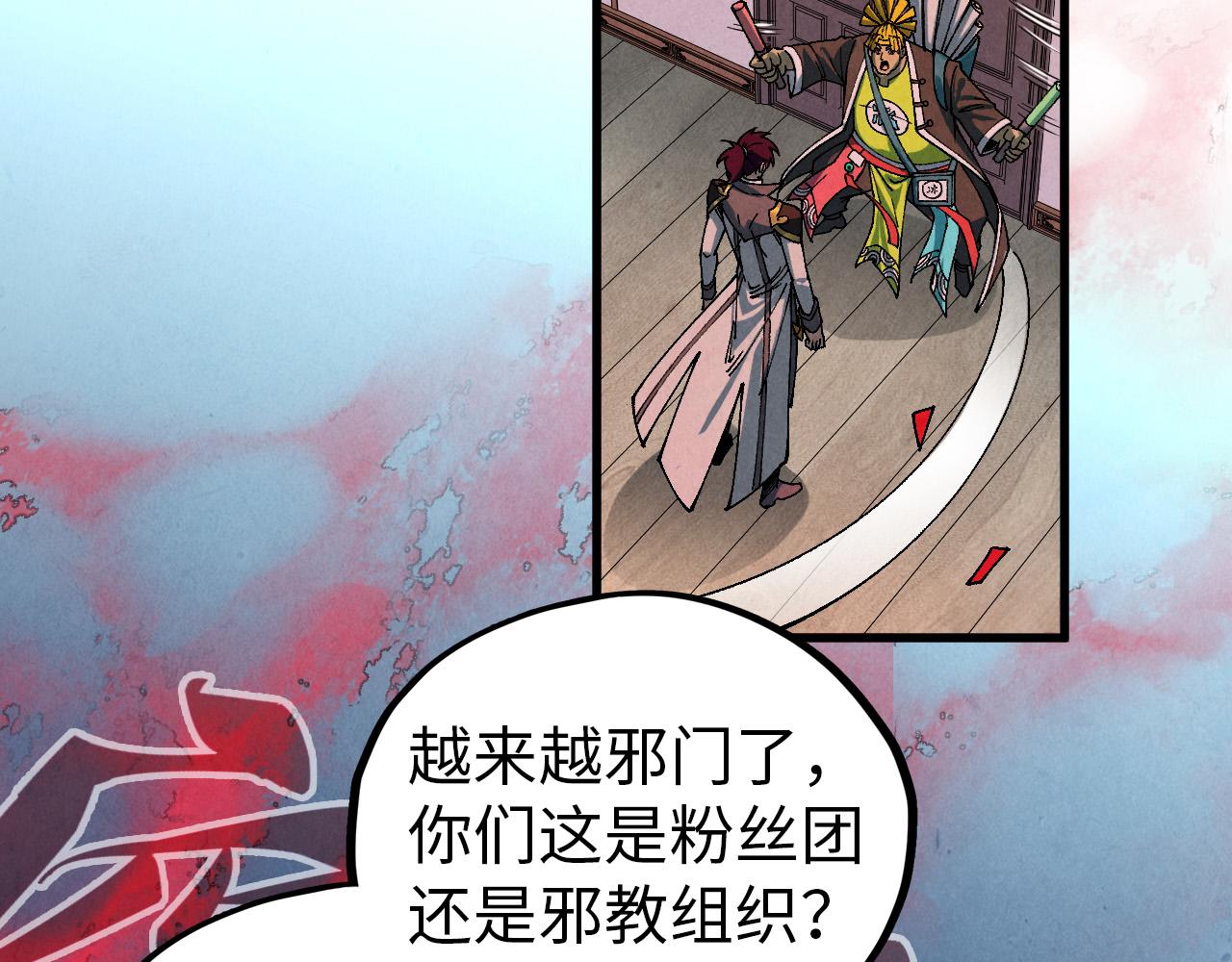 🍲这一世我要当至尊 第520话 冰块&铁锤 第29页