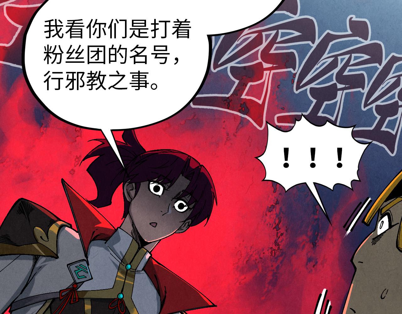 🍲这一世我要当至尊 第520话 冰块&铁锤 第30页