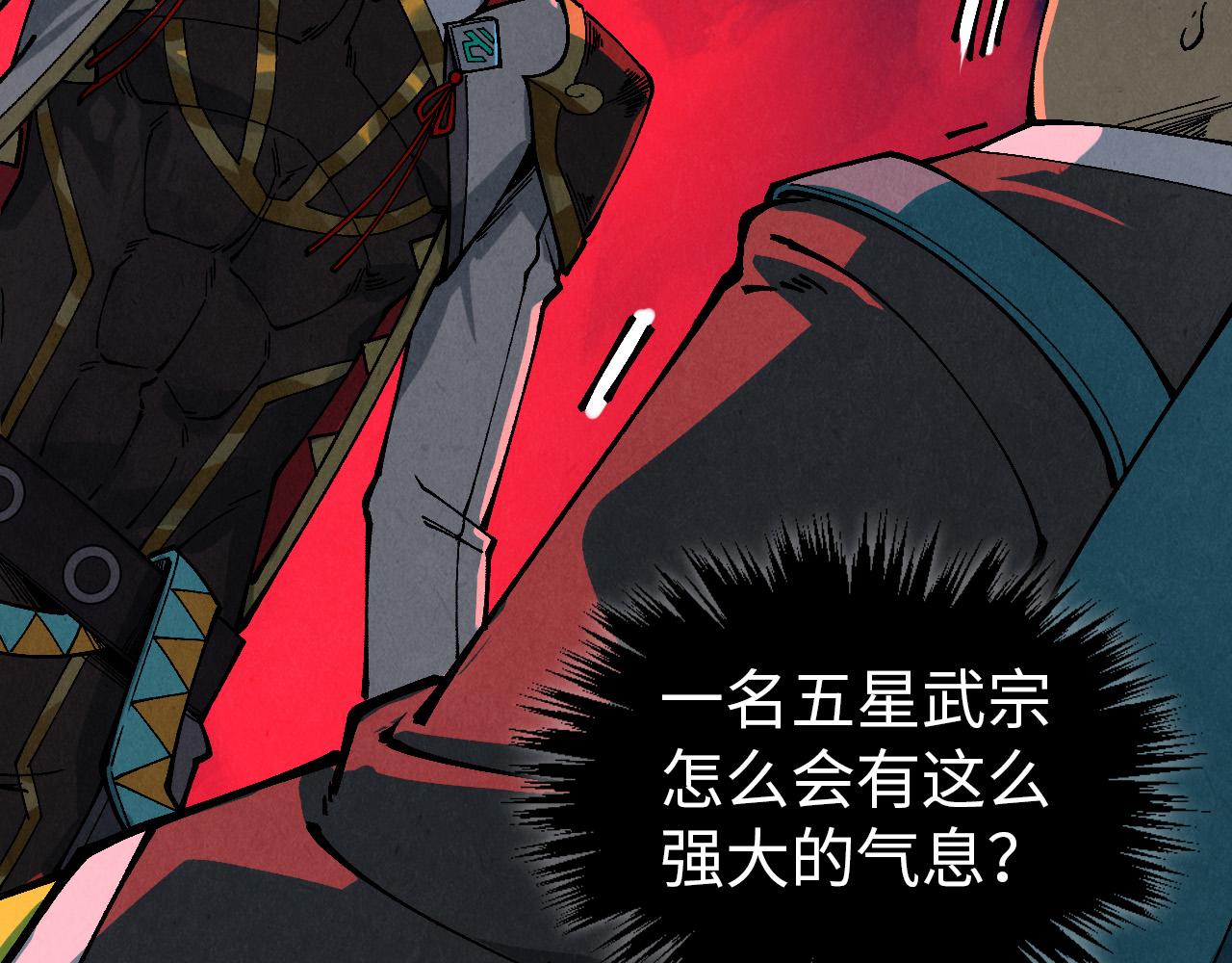 🍲这一世我要当至尊 第520话 冰块&铁锤 第31页