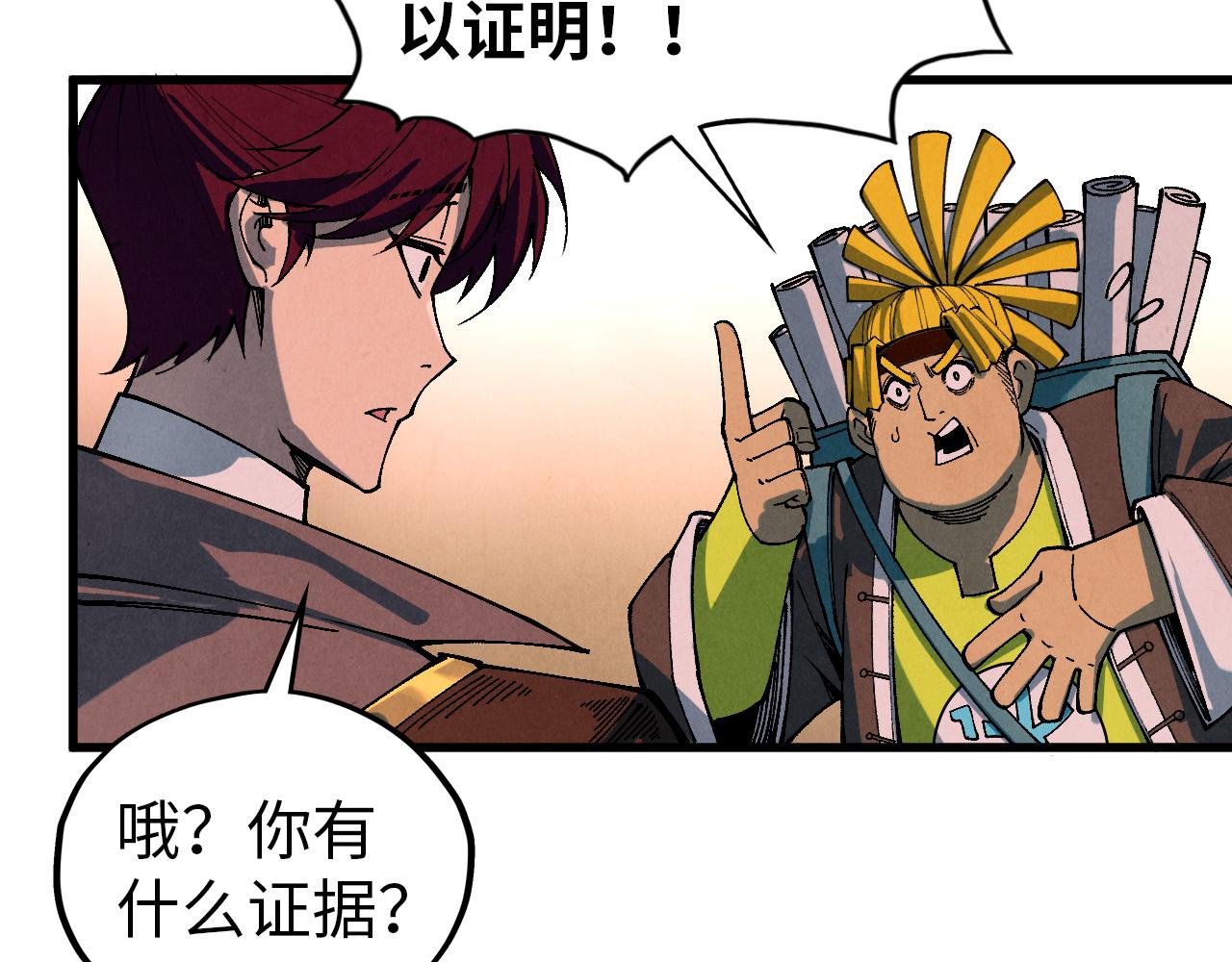 🍲这一世我要当至尊 第520话 冰块&铁锤 第33页