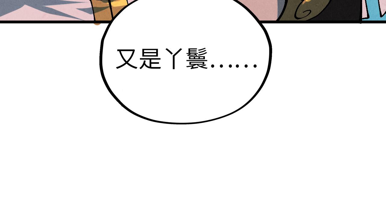 🍲这一世我要当至尊 第520话 冰块&铁锤 第38页