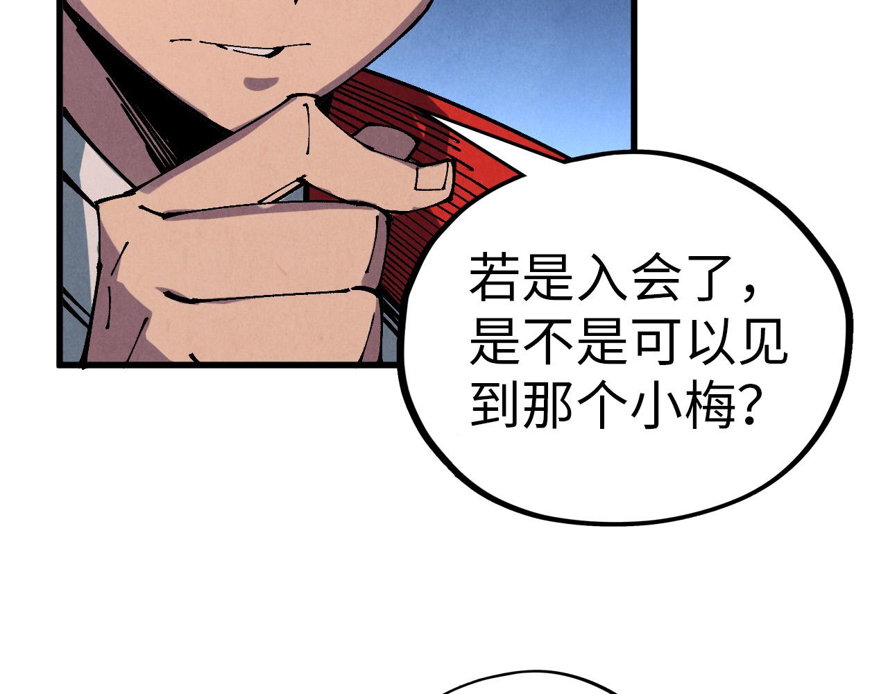 🍲这一世我要当至尊 第520话 冰块&铁锤 第41页