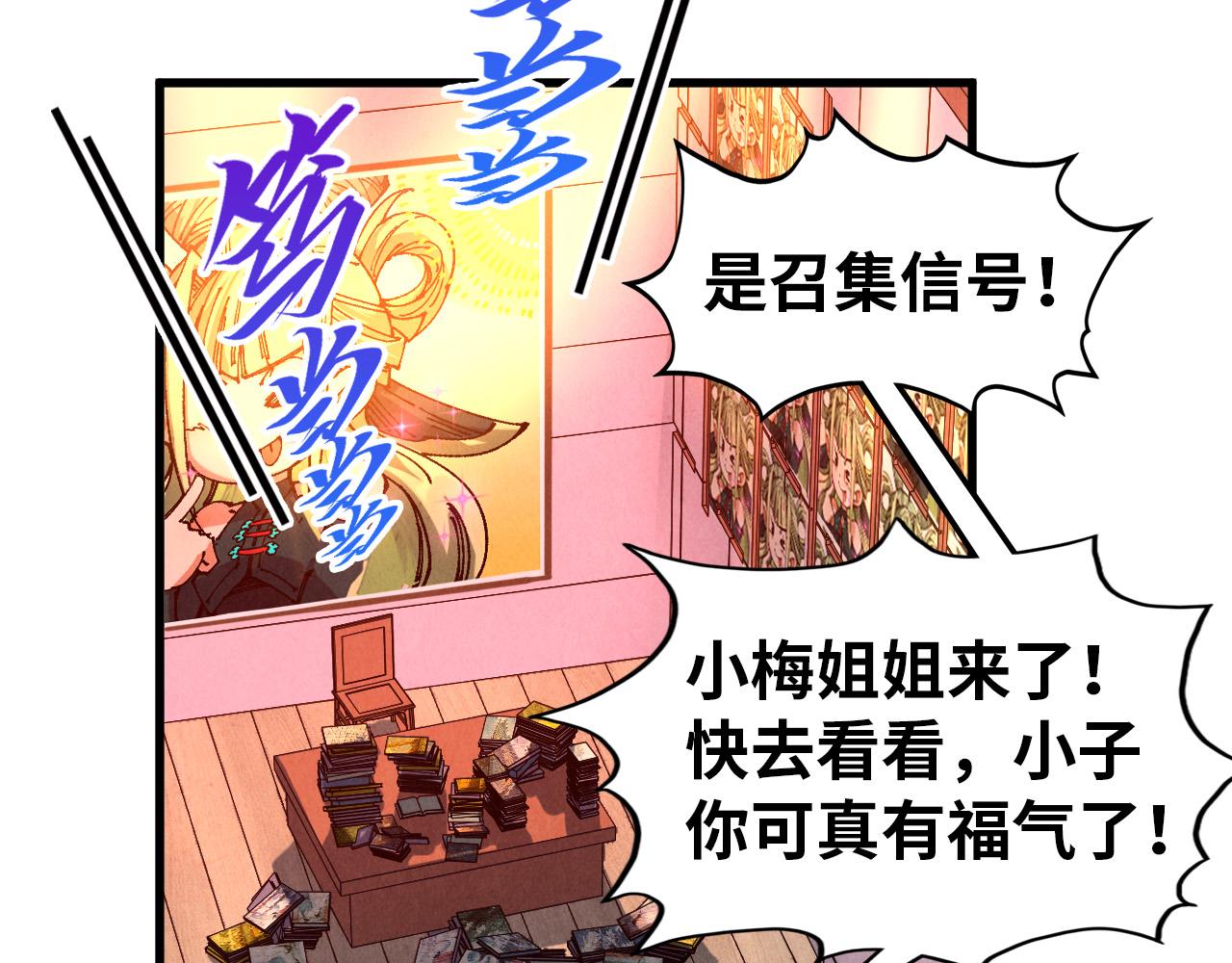 🍲这一世我要当至尊 第520话 冰块&铁锤 第45页