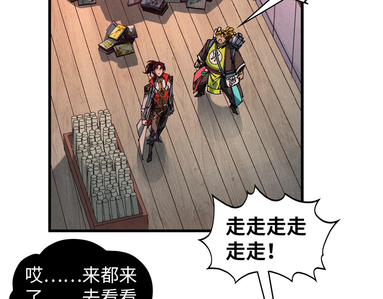 🍲这一世我要当至尊 第520话 冰块&铁锤 第46页