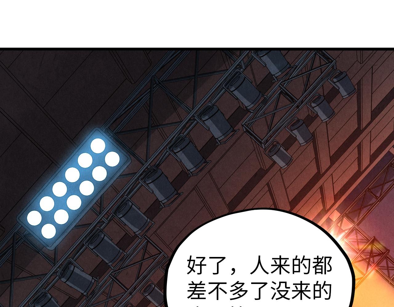 🍲这一世我要当至尊 第520话 冰块&铁锤 第49页