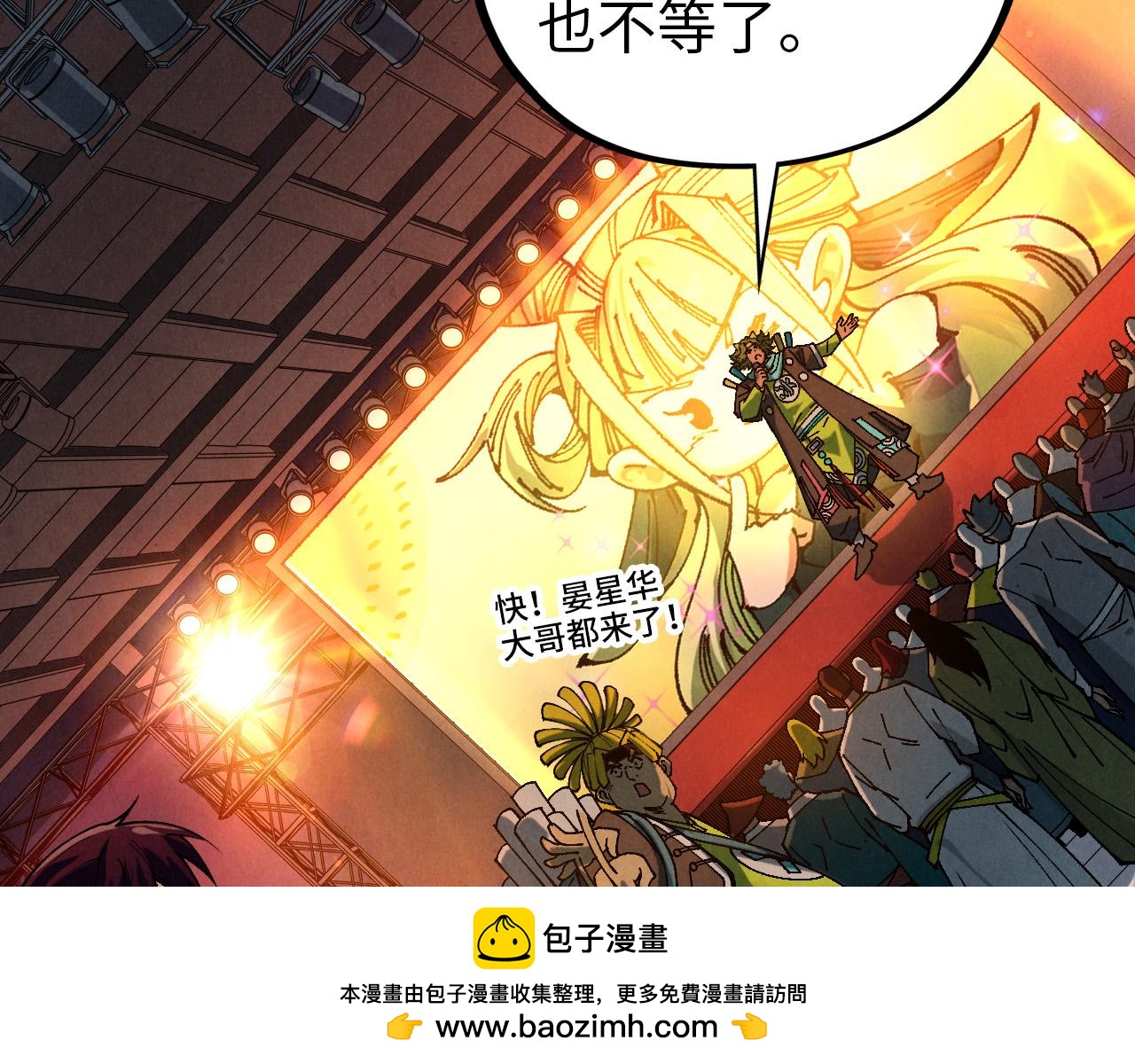 🍲这一世我要当至尊 第520话 冰块&铁锤 第50页