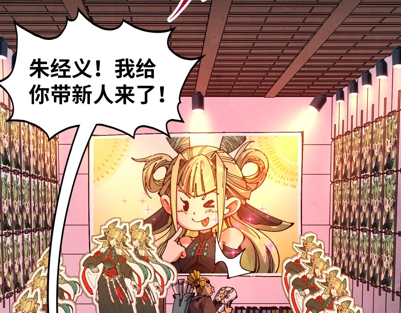 🍲这一世我要当至尊 第520话 冰块&铁锤 第6页