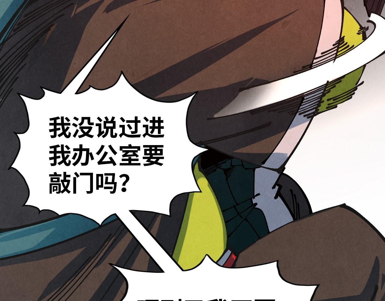 🍲这一世我要当至尊 第520话 冰块&铁锤 第9页