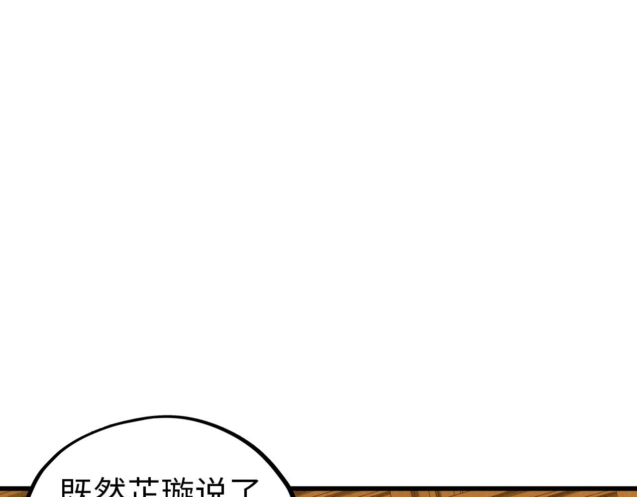 第522话 香馍馍(1/4)-第552话