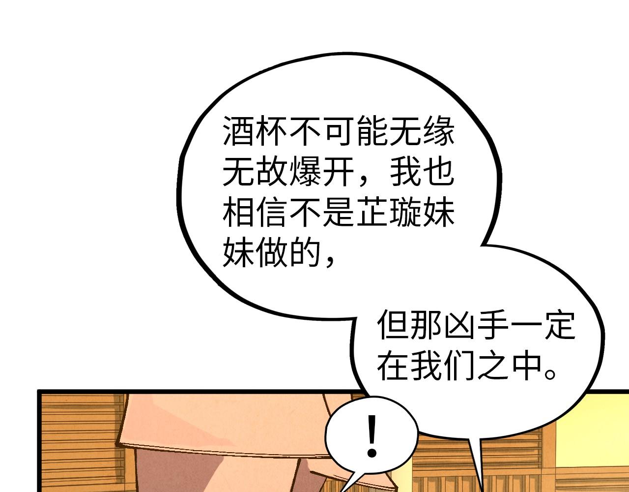 第522话 香馍馍(1/4)-第552话