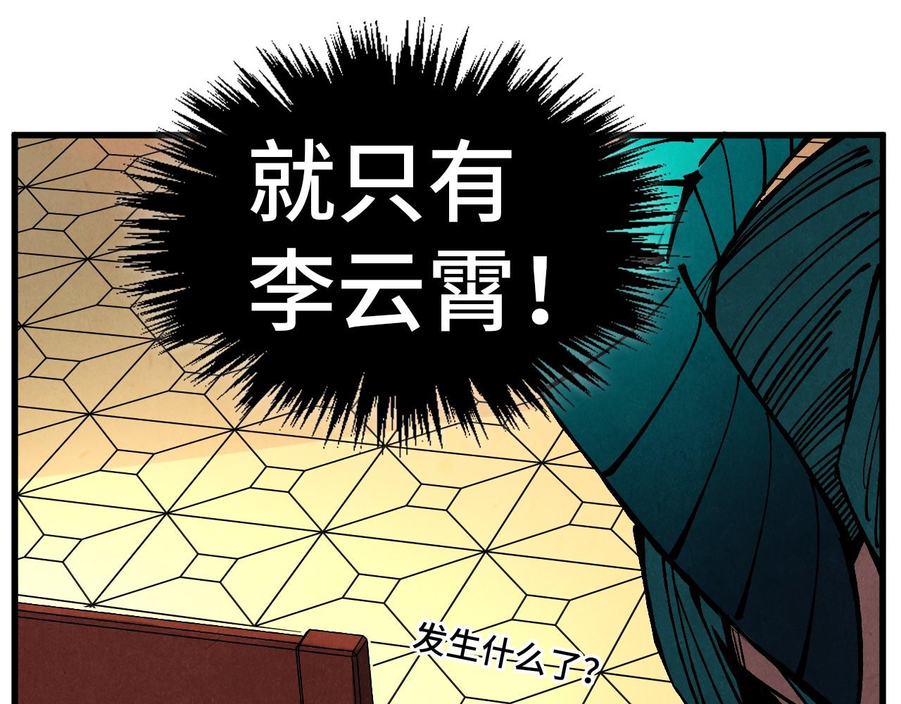 第522话 香馍馍(1/4)-第552话