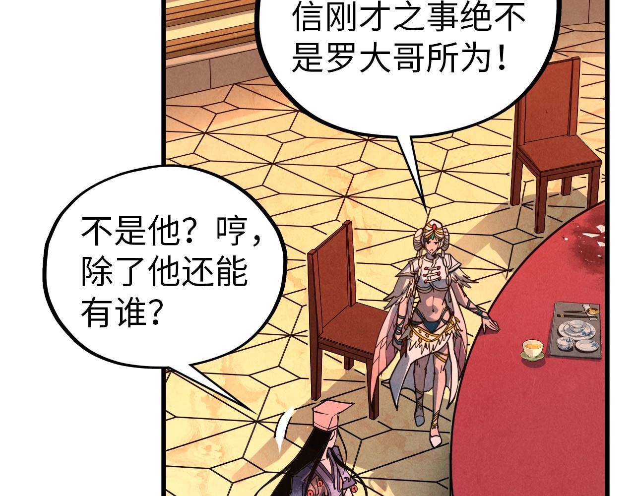 第522话 香馍馍(1/4)-第552话