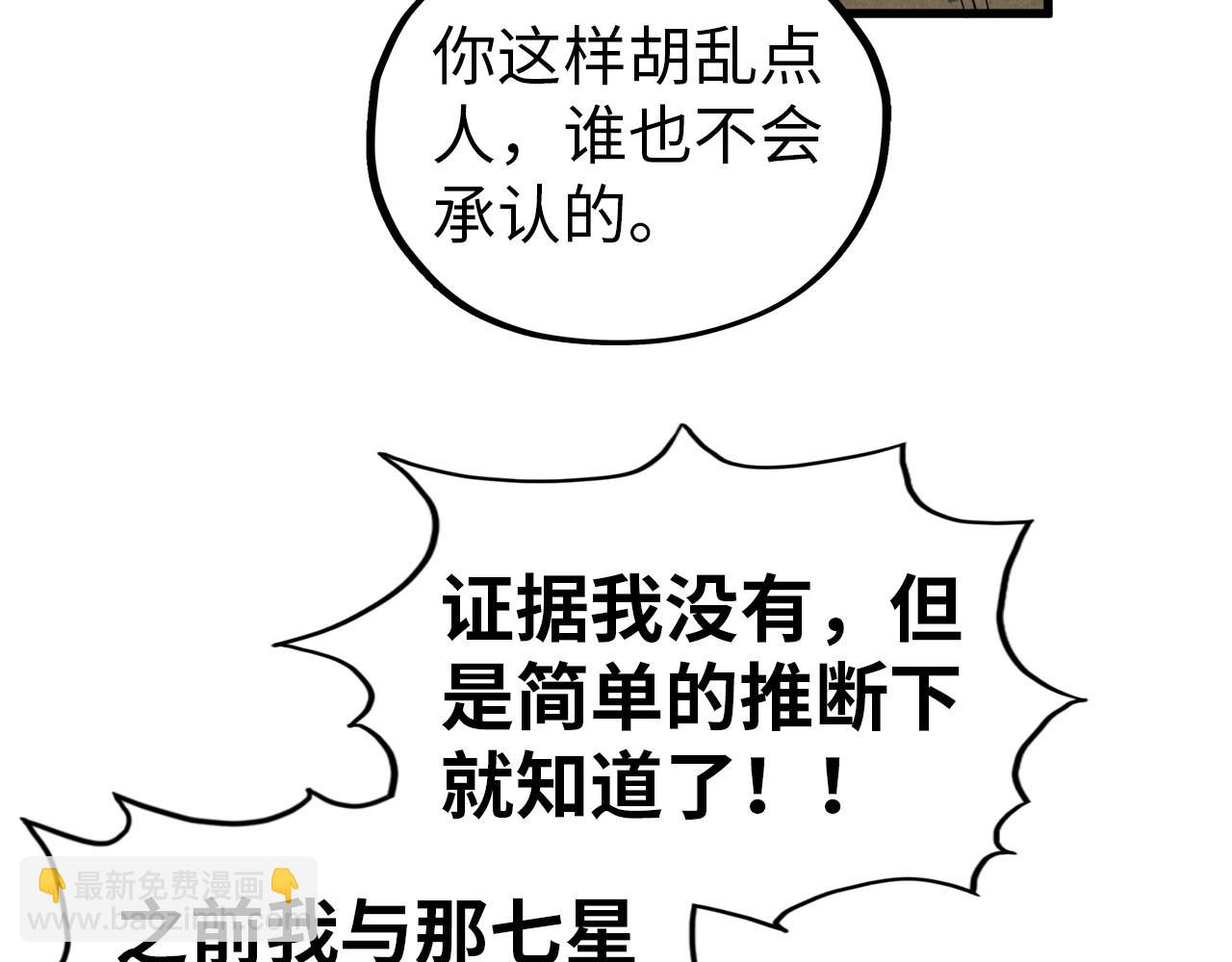 第522话 香馍馍(1/4)-第552话
