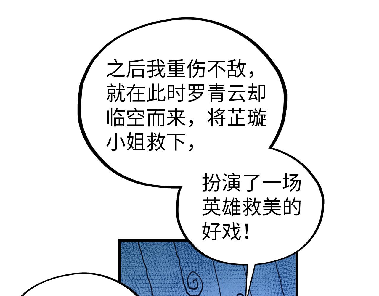 第522话 香馍馍(1/4)-第552话