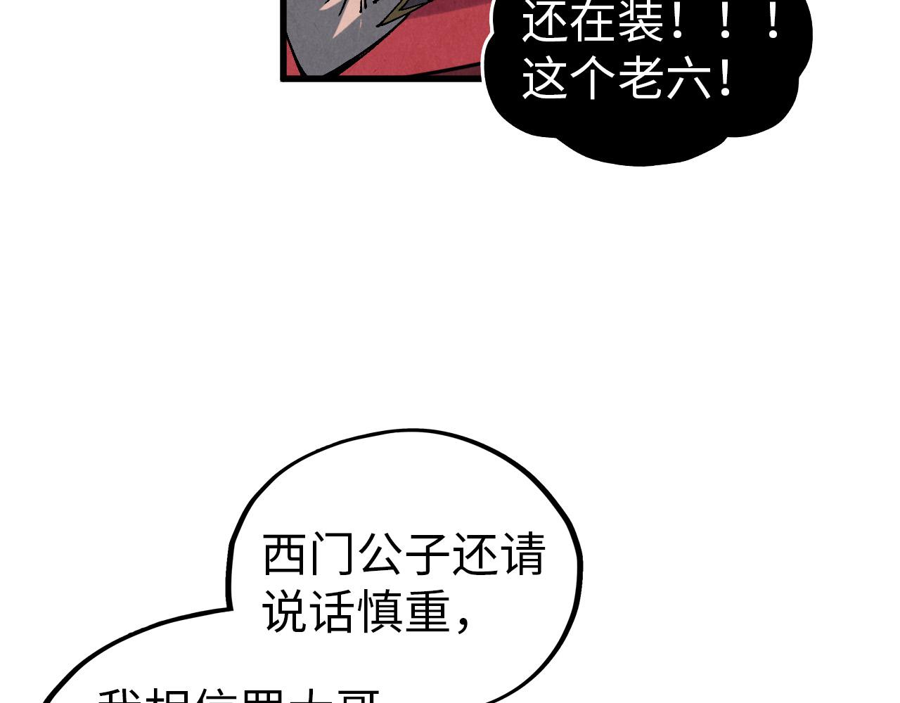 第522话 香馍馍(1/4)-第552话