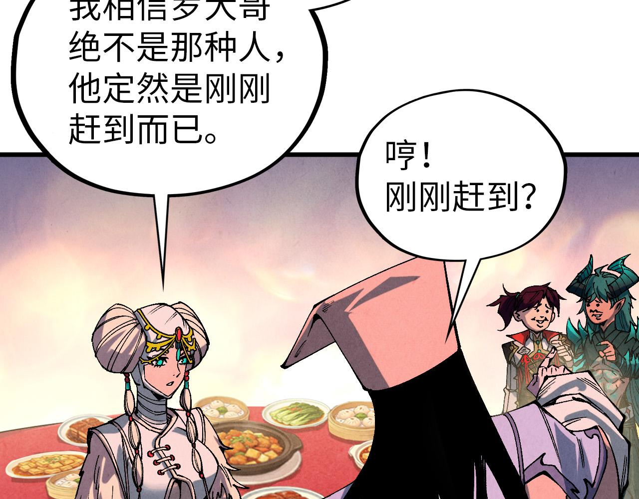 第522话 香馍馍(1/4)-第552话