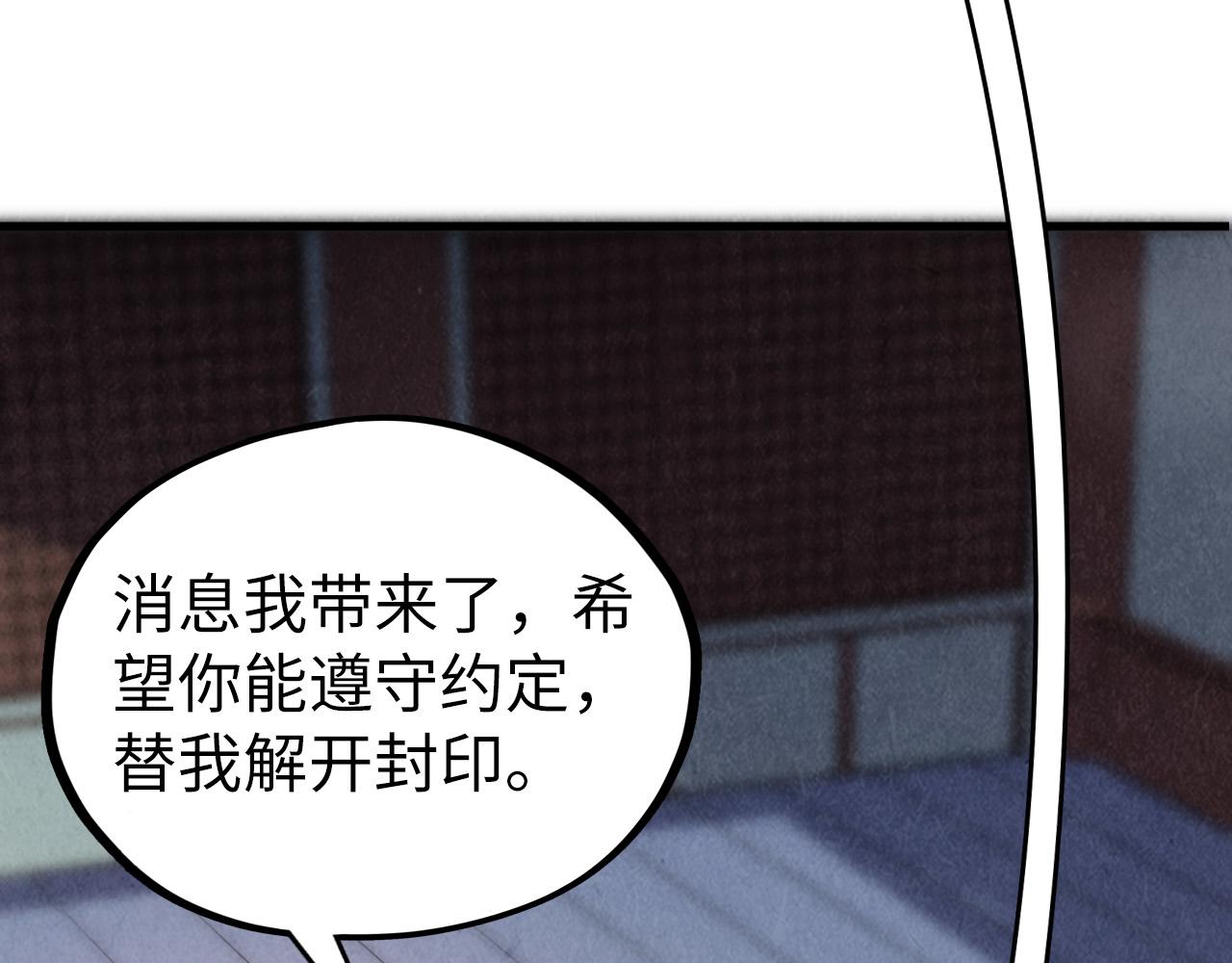 第526话 造孽(1/4)-第556话