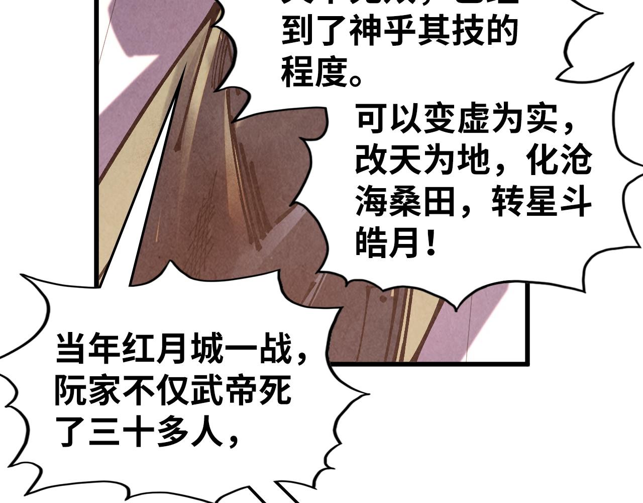 第526话 造孽(1/4)-第556话