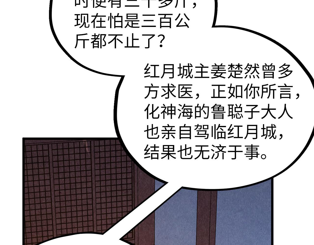 第526话 造孽(1/4)-第556话