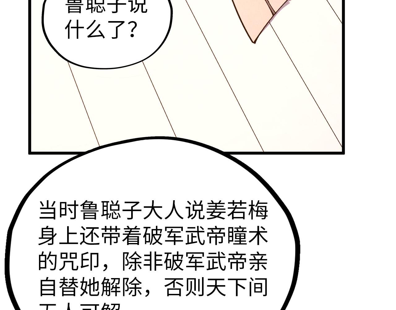 第526话 造孽(1/4)-第556话