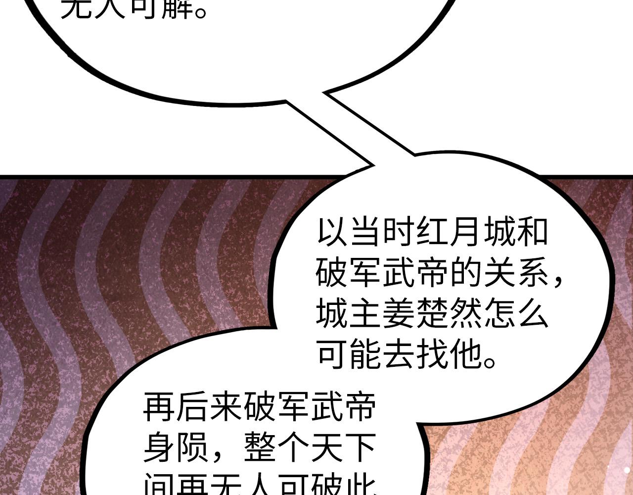 第526话 造孽(1/4)-第556话