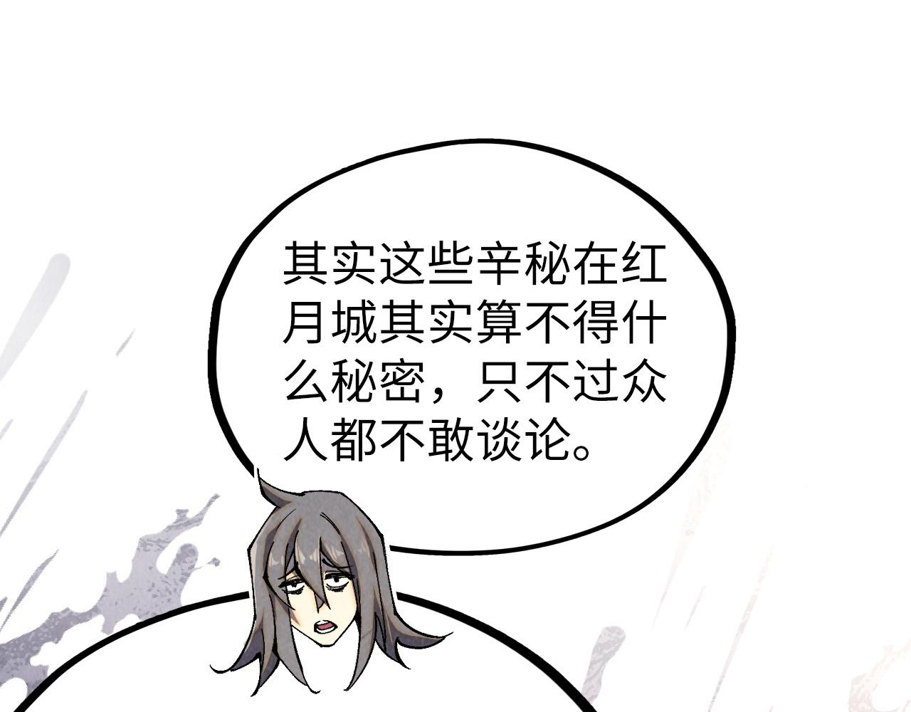 第526话 造孽(1/4)-第556话