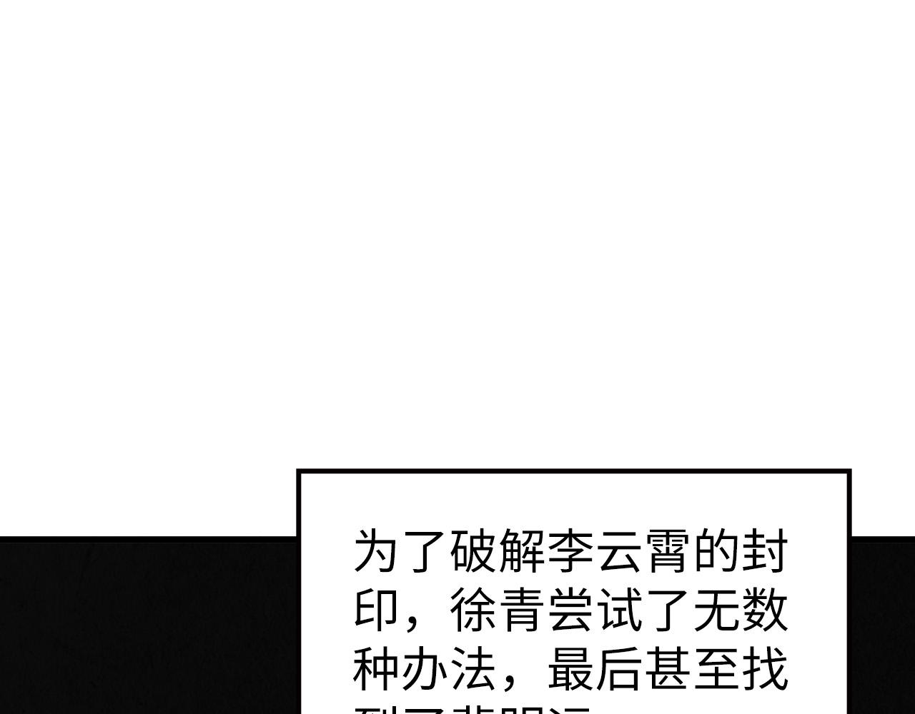 第526话 造孽(1/4)-第556话