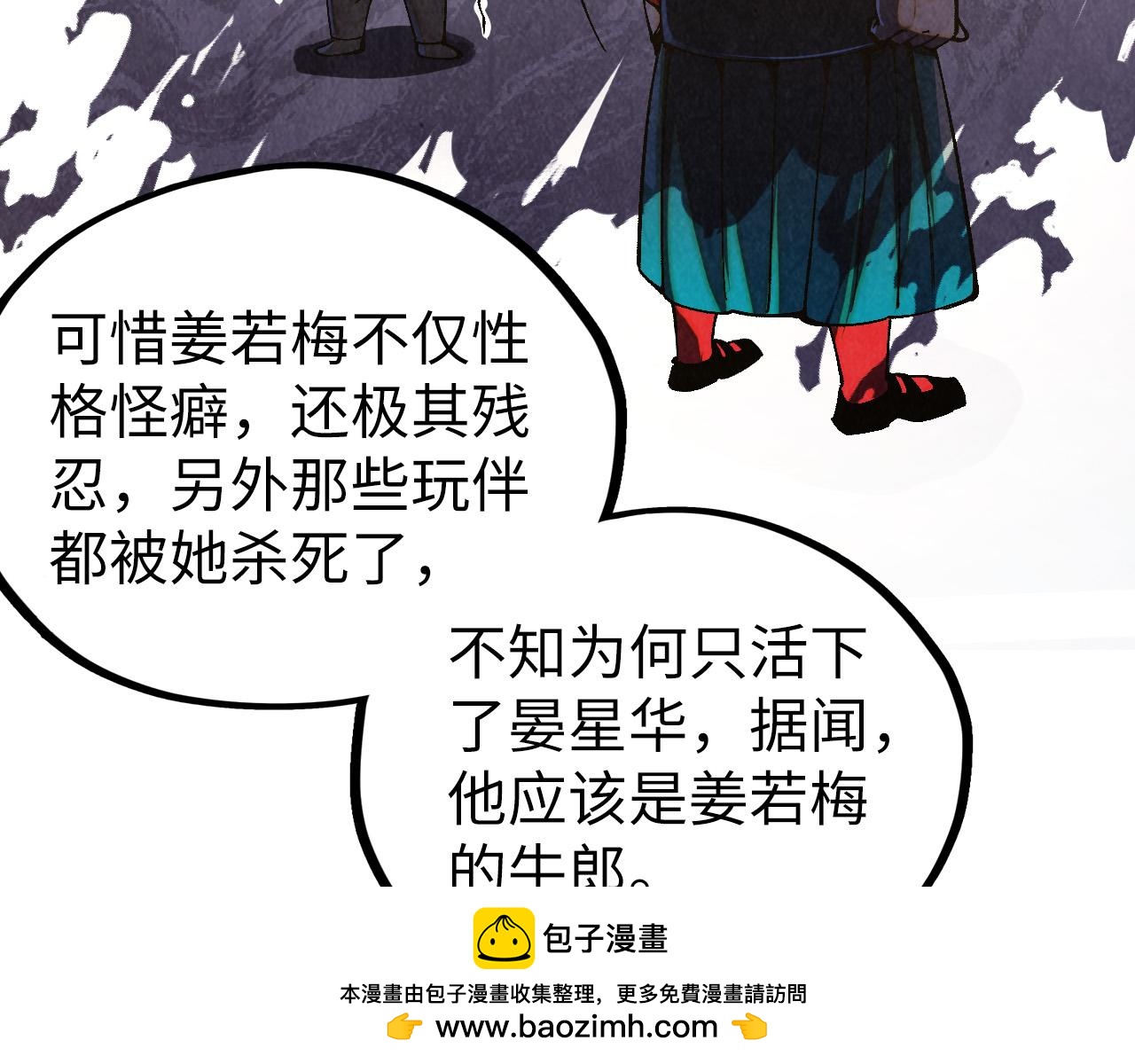 第526话 造孽(1/4)-第556话