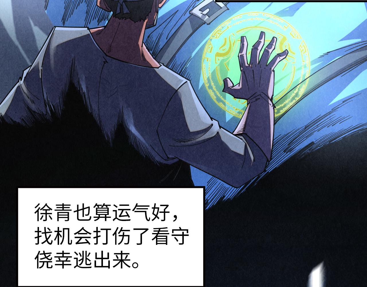 第526话 造孽(1/4)-第556话
