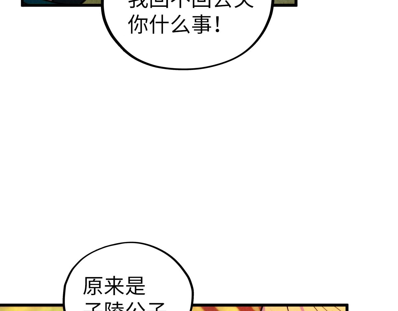 第528话 程永(1/4)-第558话