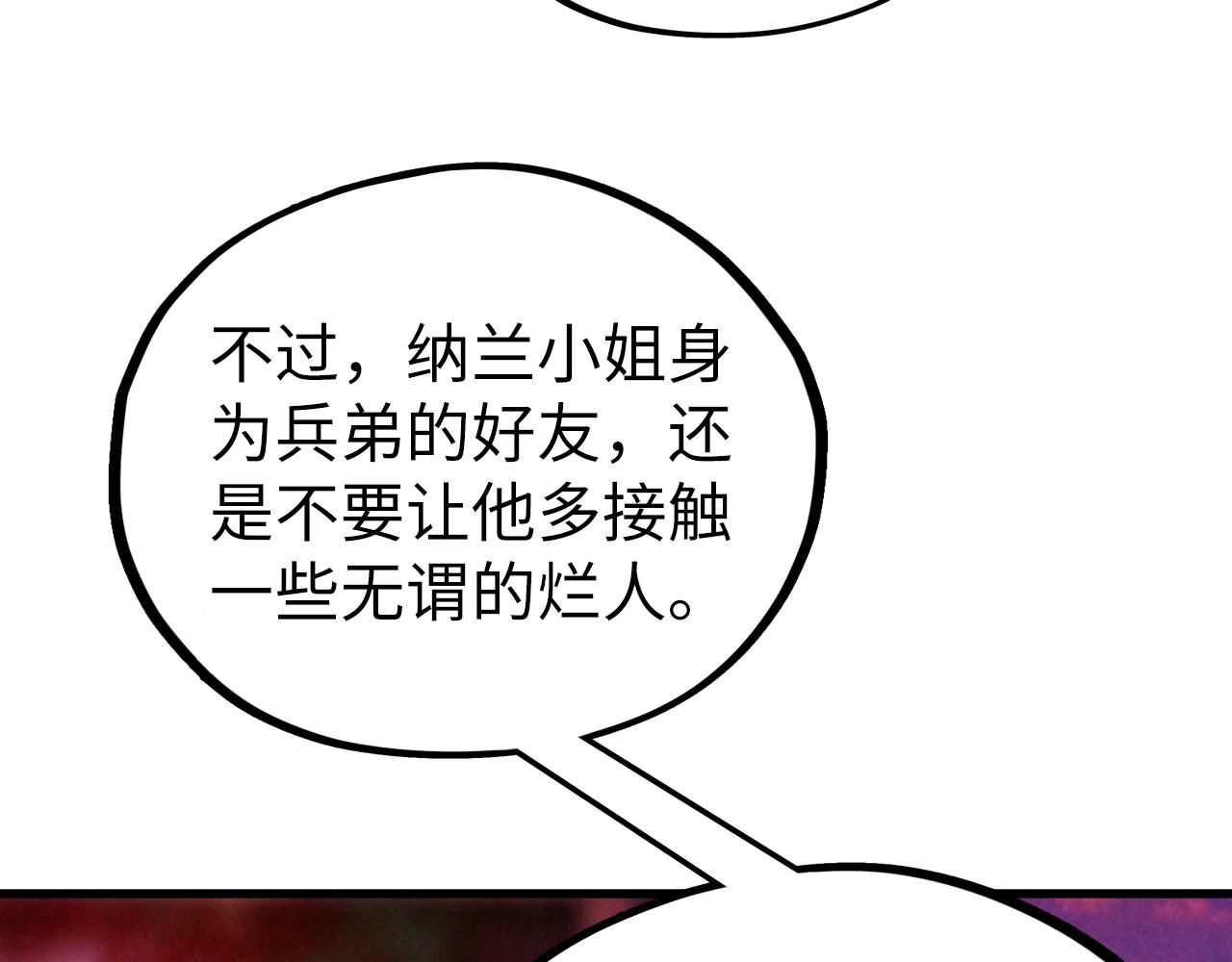 第528话 程永(1/4)-第558话