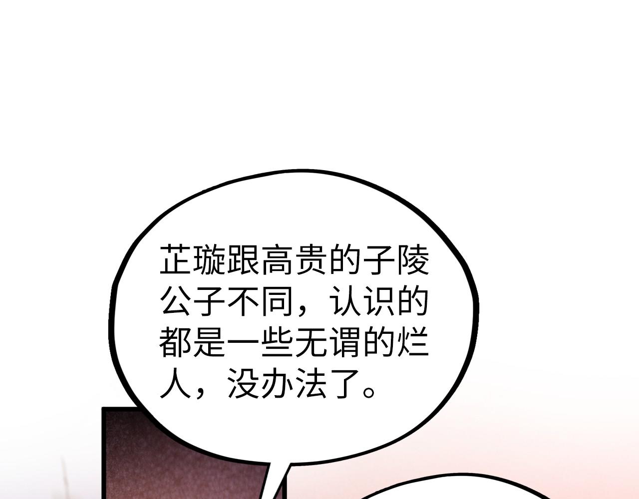 第528话 程永(1/4)-第558话