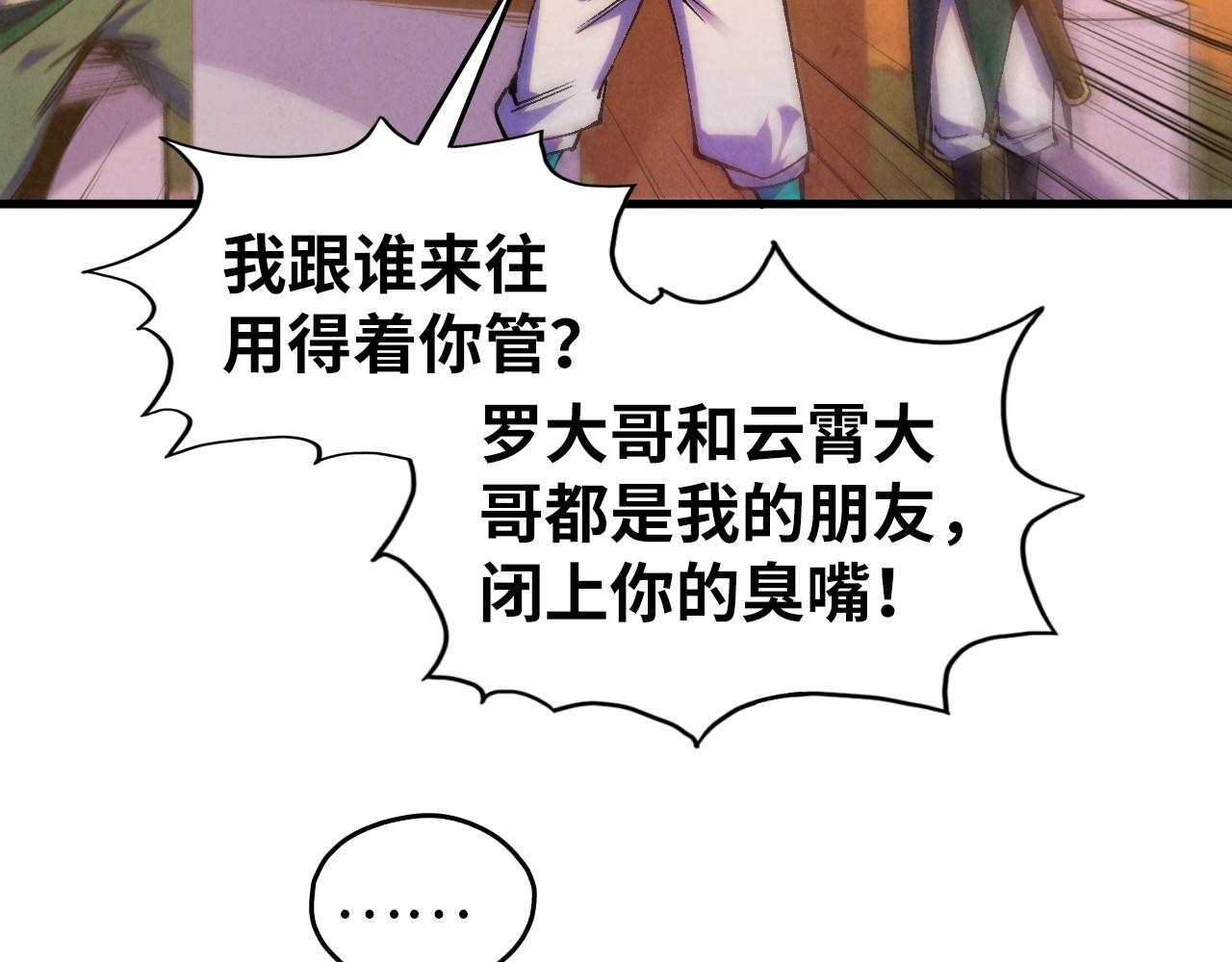 第528话 程永(1/4)-第558话