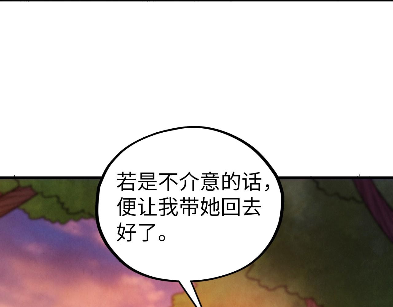 第528话 程永(1/4)-第558话