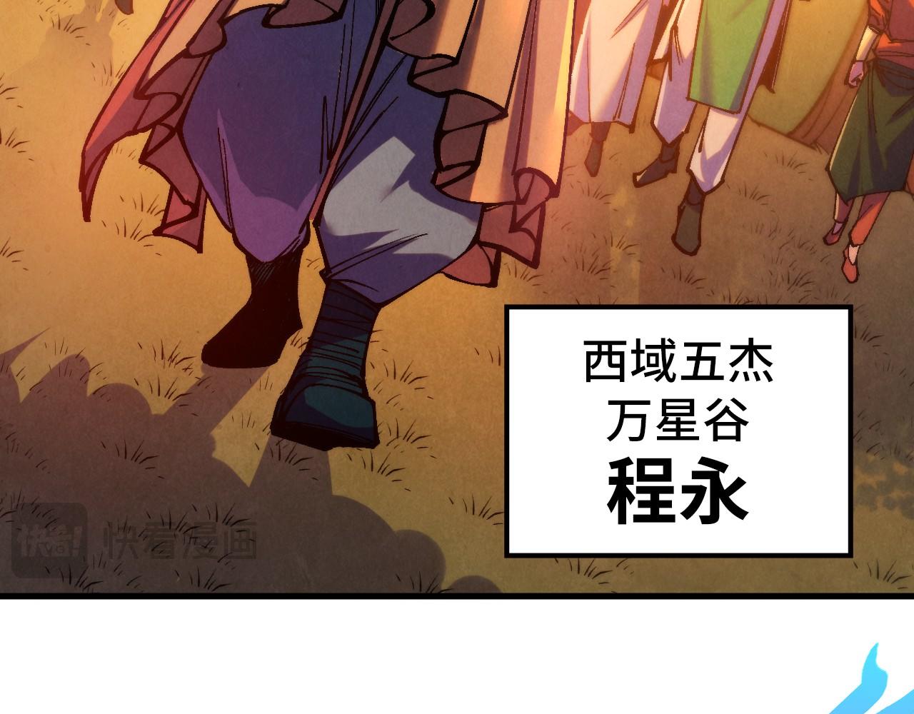 第528话 程永(1/4)-第558话