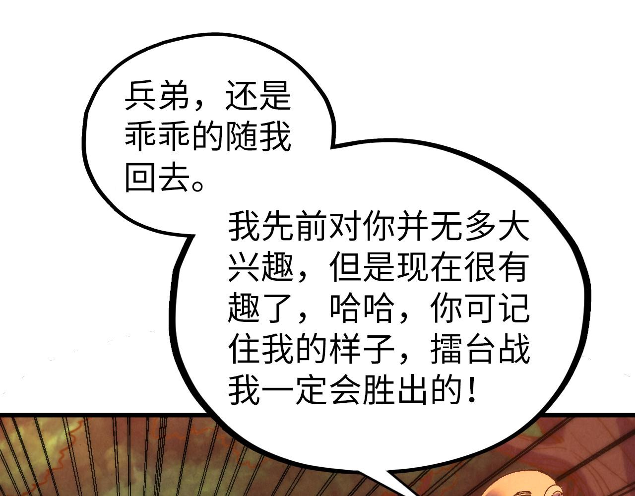 第528话 程永(1/4)-第558话