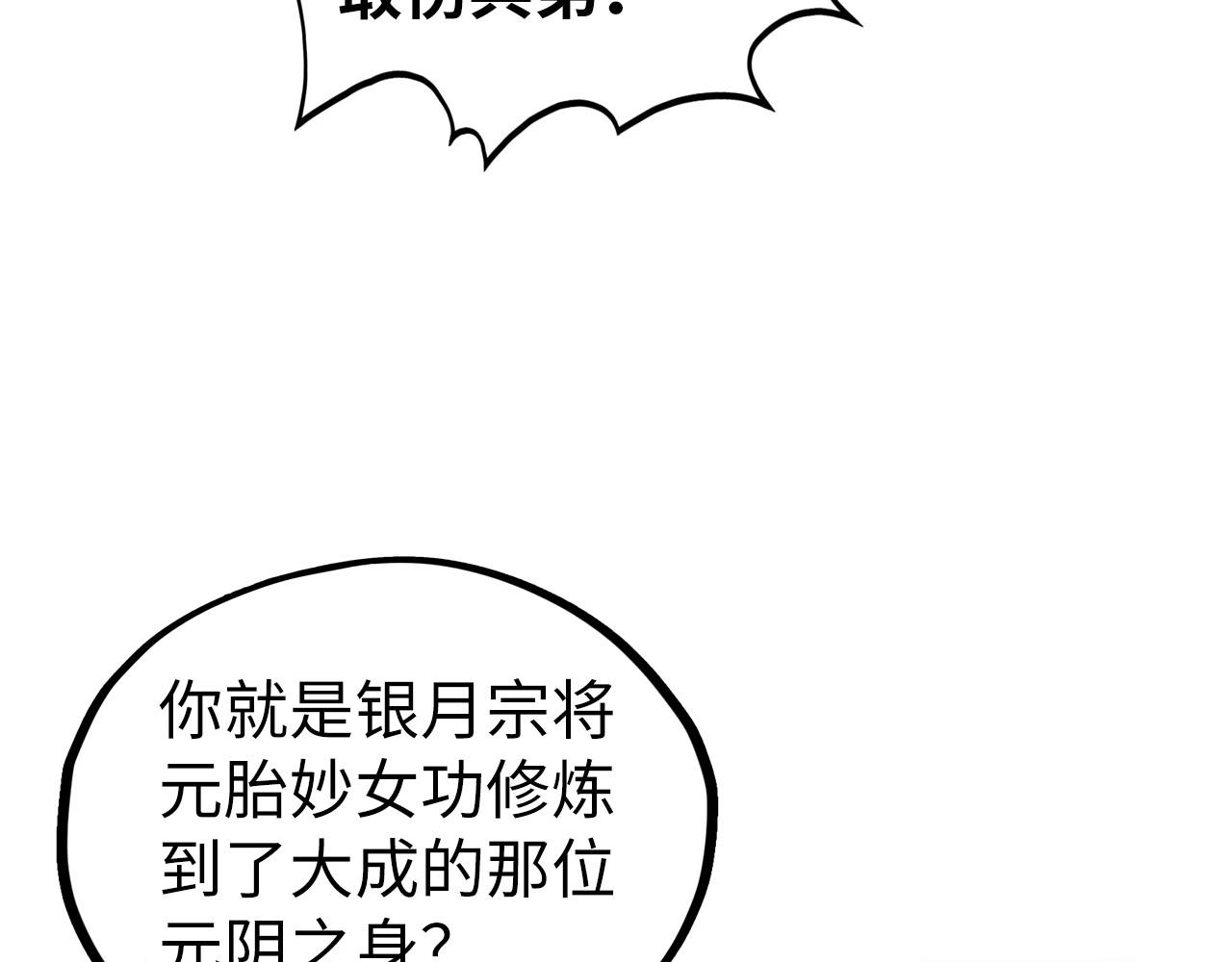 第528话 程永(1/4)-第558话