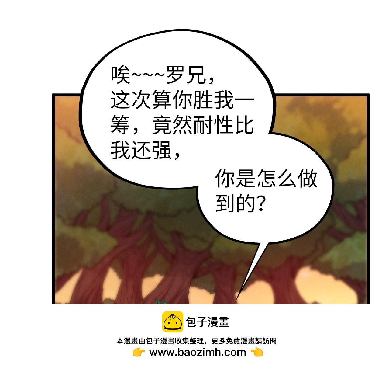 第528话 程永(1/4)-第558话