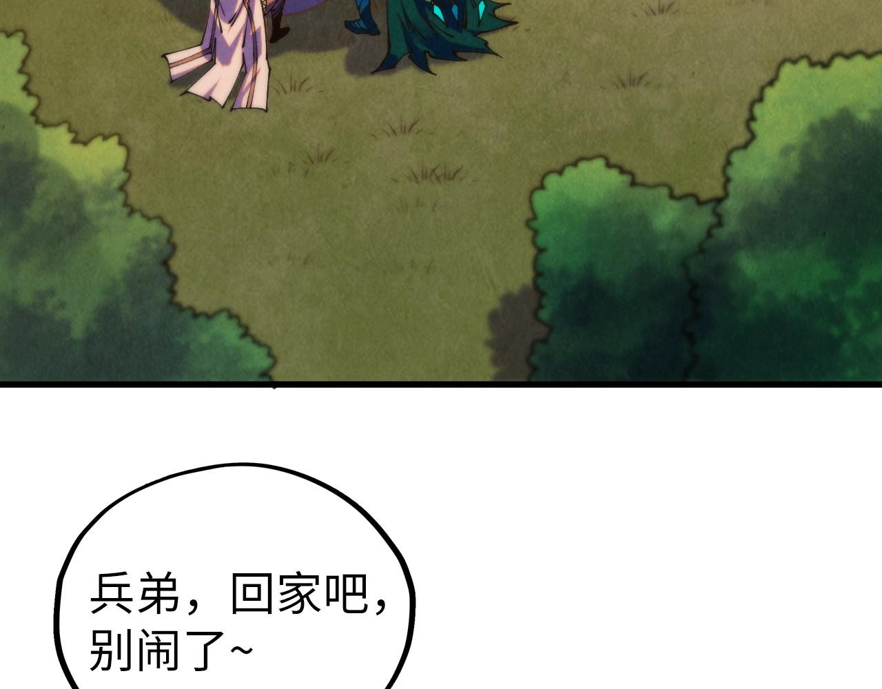 第528话 程永(1/4)-第558话