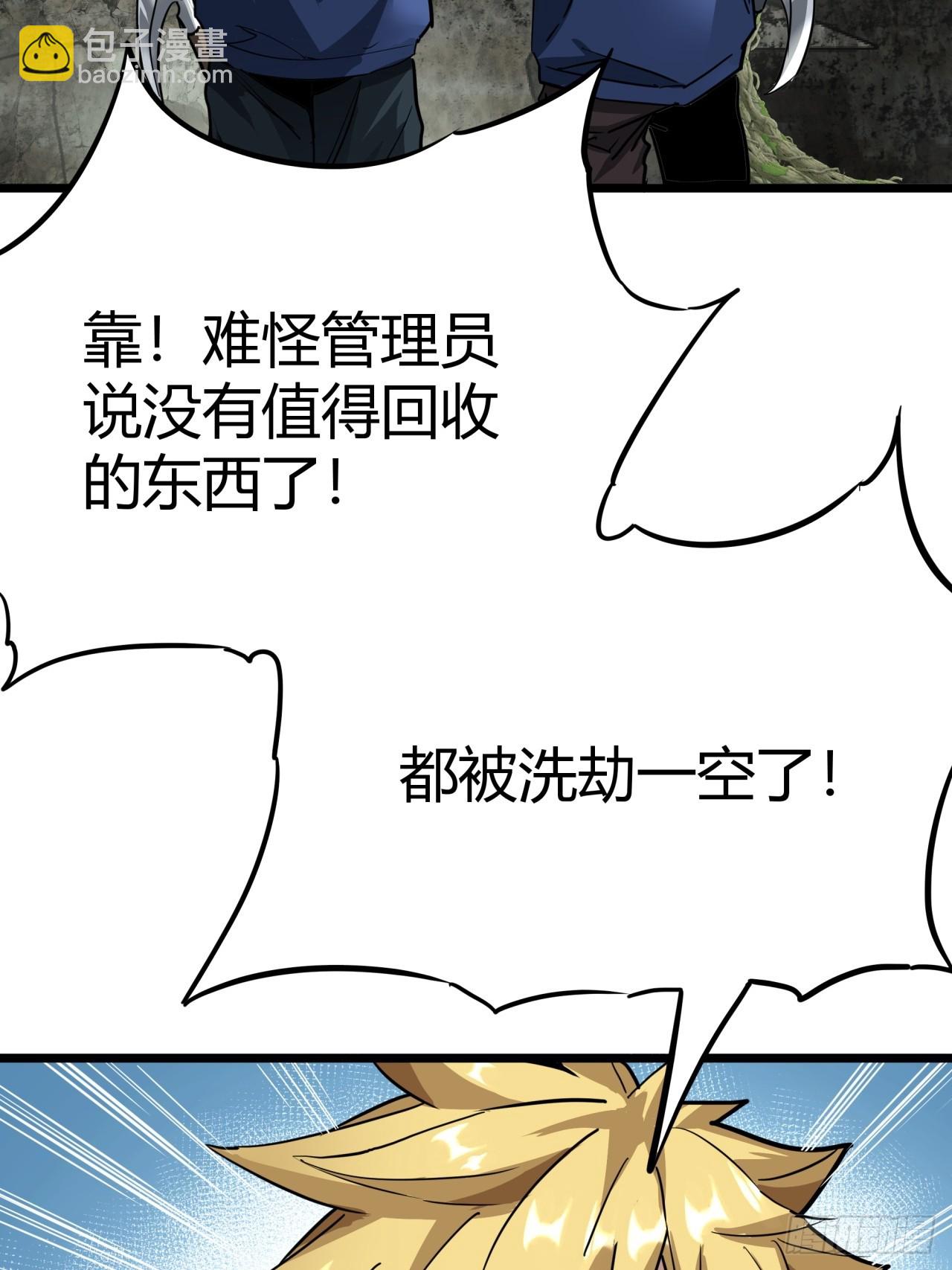 11话 长满草的停车场(1/2)-第10话