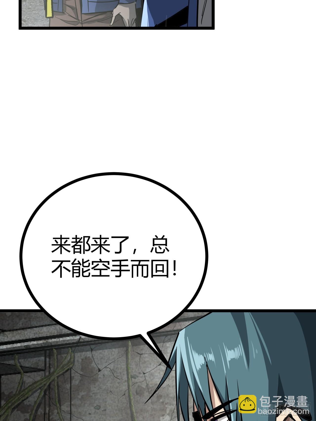 11话 长满草的停车场(1/2)-第10话