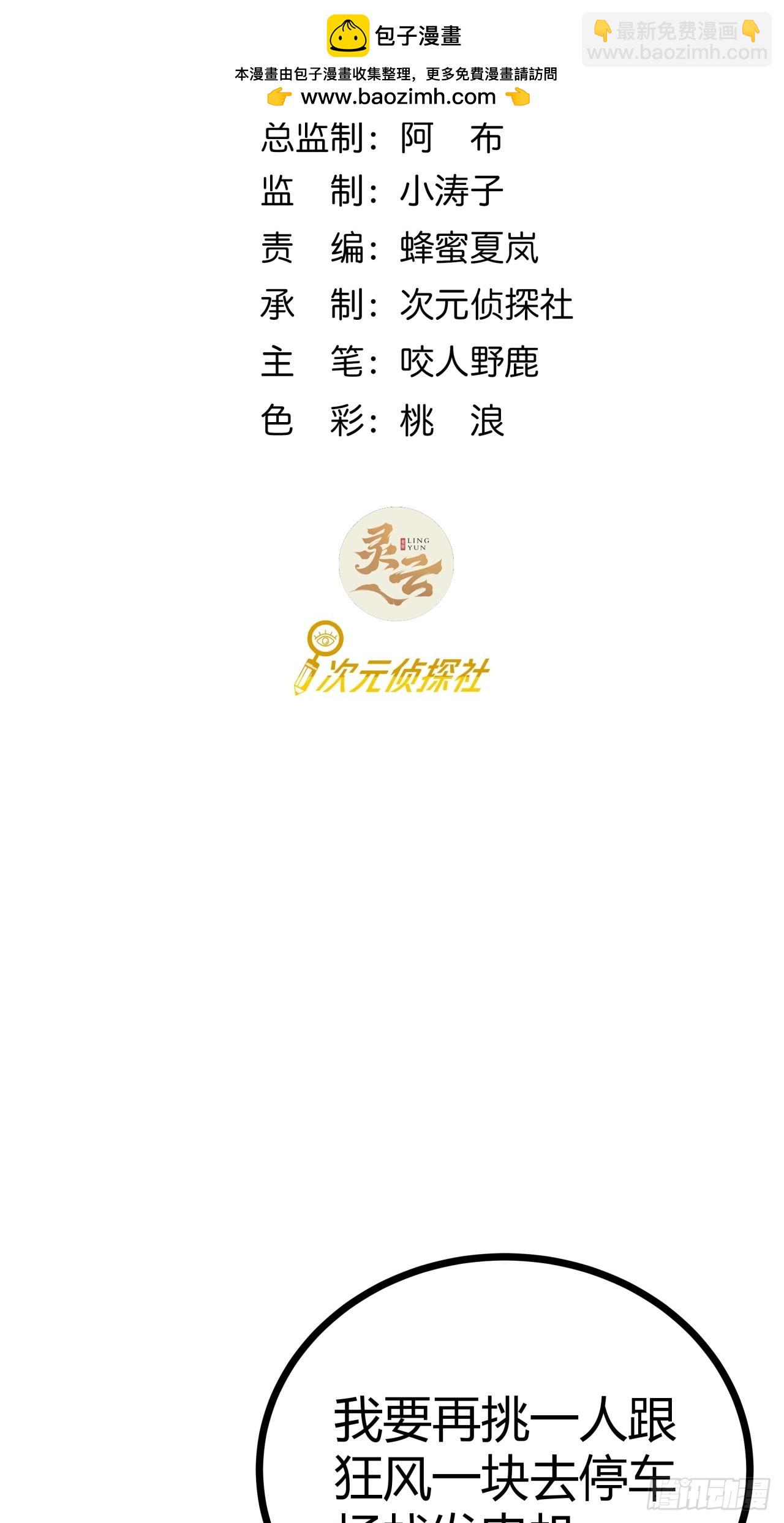 11话 长满草的停车场(1/2)-第10话